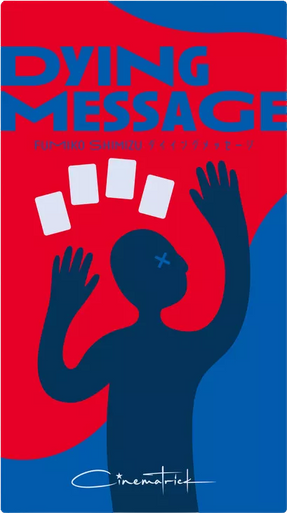 Dying Message product image